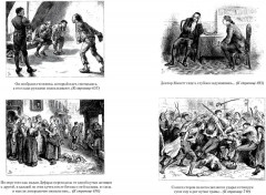 Приключения Оливера Твиста. Повесть о двух городах - Фото 10