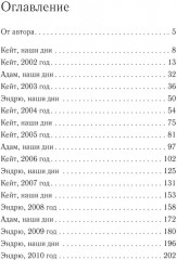 Это могли быть мы - Фото 4