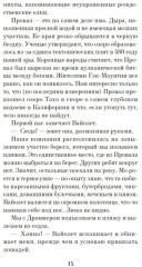 Пламя нашей лжи - Фото 8
