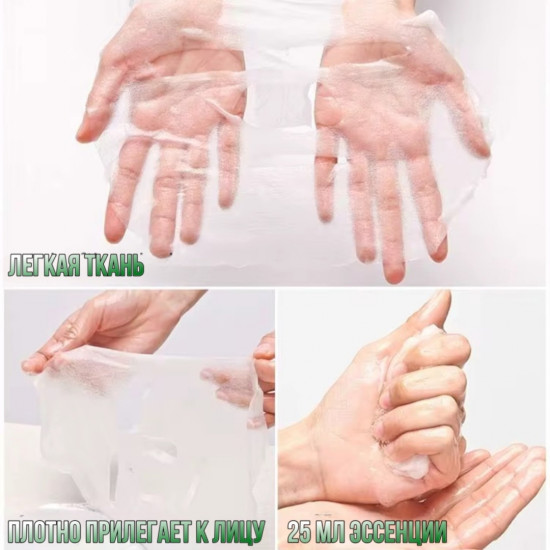 Набор тканевых масок для лица