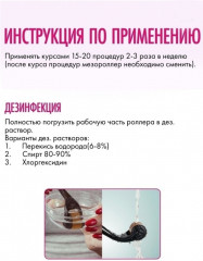 Мезороллер для лица, тела, и головы - Фото 5