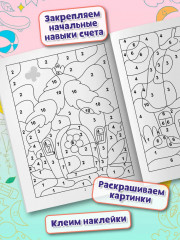 Раскраска по номерам «Волшебный городок» - Фото 3