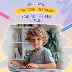 Книжка-раскраска «Космос». Весёлые поделки и задания - Фото 2