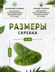 Скребок гуаша для массажа лица «Нефрит» - Фото 6