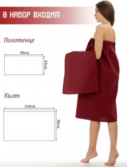 Набор для сауны из килта и полотенца - Фото 1