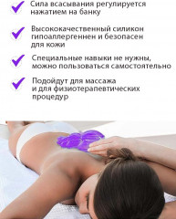 Вакуумные банки для тела - Фото 3