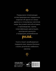 Ром. История, классификация, производство, дегустация, популярные коктейли - Фото 2