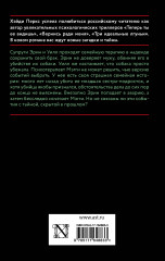 Последнее средство - Фото 1