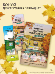 Магазин шаговой недоступности. Все для вас - Фото 3