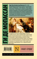 Наше сердце - Фото 1