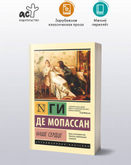 Наше сердце - Фото 2