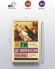 Наше сердце - Фото 3