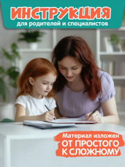 Вижу рыбу. 4-5 лет. Сложное предложение, предлоги, прилагательные - Фото 2