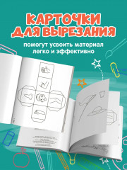Вижу рыбу. 4-5 лет. Сложное предложение, предлоги, прилагательные - Фото 5