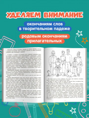 Вижу рыбу. 4-5 лет. Сложное предложение, предлоги, прилагательные - Фото 6