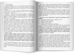 Вижу рыбу. 4-5 лет. Сложное предложение, предлоги, прилагательные - Фото 9