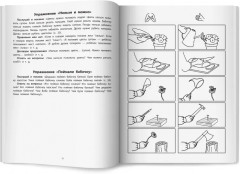 Вижу рыбу. 4-5 лет. Сложное предложение, предлоги, прилагательные - Фото 10