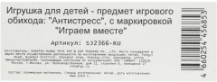 Игрушка-тянучка «Монстр. Боец» - Фото 5