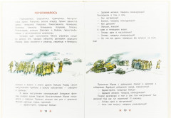 Битва за Москву - Фото 1
