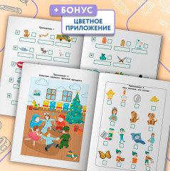 Дисграфия. Экспресс-диагностика. Обследование устной речи, письма и чтения - Фото 4