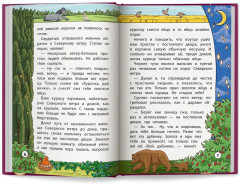 Сказки народов мира - Фото 8