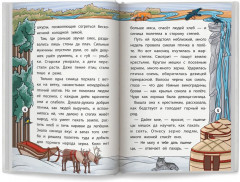 Сказки народов Севера - Фото 7