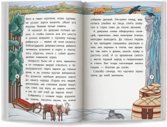 Сказки народов Севера - Фото 8