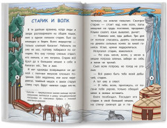 Сказки народов Севера - Фото 9