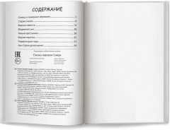 Сказки народов Севера - Фото 10