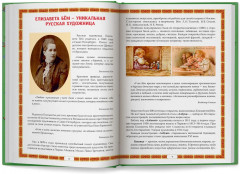 Азбуковник. Энциклопедия русской старины - Фото 7