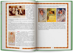 Азбуковник. Энциклопедия русской старины - Фото 10
