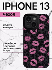 Чехол для Apple iPhone 13 - Фото 1