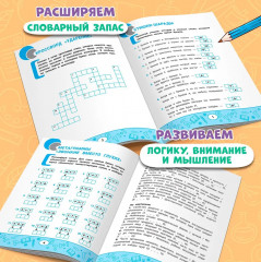Метаграммы, анаграммы, палиндромы. Игры со словами - Фото 2