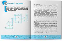 Метаграммы, анаграммы, палиндромы. Игры со словами - Фото 5