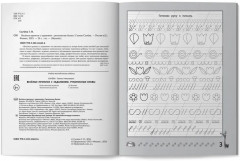 Весёлые прописи с заданиями. Рукописные буквы - Фото 7