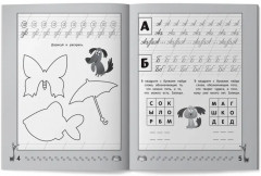 Весёлые прописи с заданиями. Рукописные буквы - Фото 8