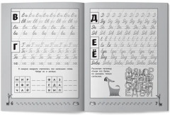 Весёлые прописи с заданиями. Рукописные буквы - Фото 9