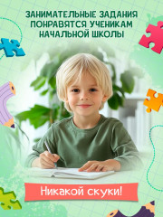 Словарные филворды и головоломки. Игры со словами для детей - Фото 1