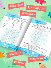 Словарные филворды и головоломки. Игры со словами для детей - Фото 3