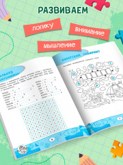 Словарные филворды и головоломки. Игры со словами для детей - Фото 4