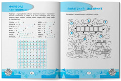Словарные филворды и головоломки. Игры со словами для детей - Фото 9