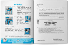 Словарные филворды и головоломки. Игры со словами для детей - Фото 10