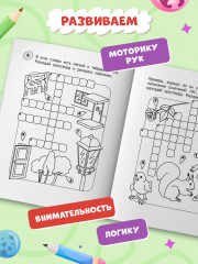 Кроссворды-раскраски по русскому языку для детей 7-10 лет - Фото 4