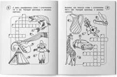Кроссворды-раскраски по русскому языку для детей 7-10 лет - Фото 6