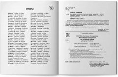 Кроссворды-раскраски по русскому языку для детей 7-10 лет - Фото 8