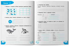 Буква за буквой. Коррекция трудностей письма. Нейропсихологический тренажер - Фото 6