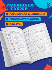 365+5 заданий на таблицу умножения - Фото 4