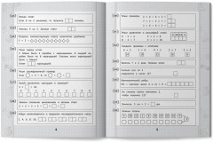 365+5 заданий на таблицу умножения - Фото 7