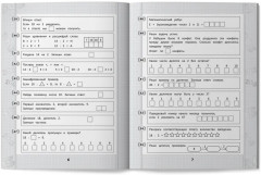 365+5 заданий на таблицу умножения - Фото 8