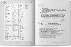 365+5 заданий на таблицу умножения - Фото 9